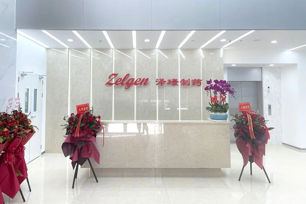 助力小分子科研產(chǎn)業(yè)化平臺(tái)建設(shè) 賀澤璟制藥研發(fā)中心落地上海張江